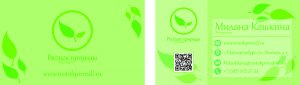 Визитка 3.jpg