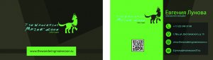 Визитка.jpg