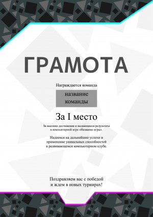 Грамота 1.jpg