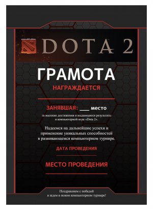 Грамота 2.jpg