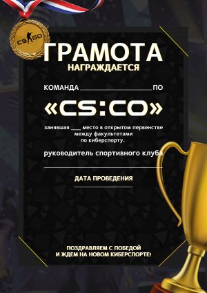 Грамота 3.jpg