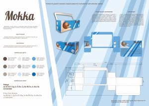 Планшет Мокка (РПГ).jpg