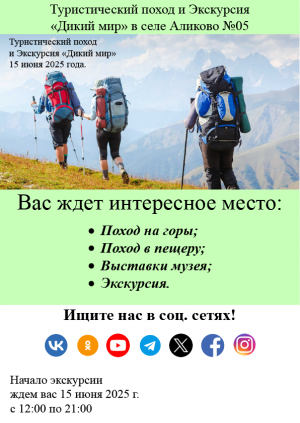 Листовка 2.png