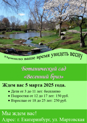 Листовка 3.png