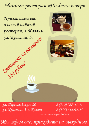 Листовка 4.png