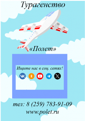 Листовка 5.png