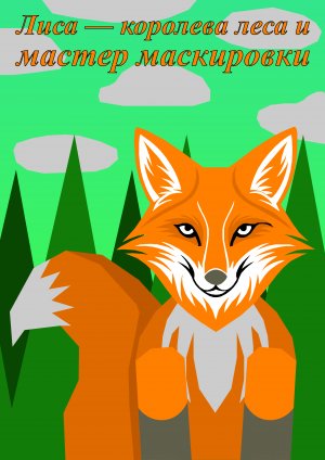 Плакат в стиле Ар-деко.jpg