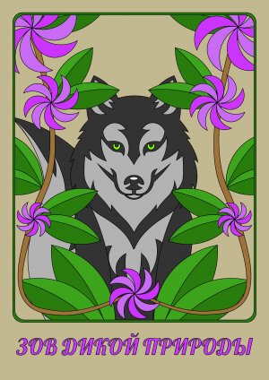 Плакат в стиле модерн.jpg