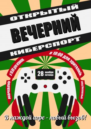 Плакат в стиле ретро.jpg