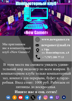 Рекламный плакат 6.png