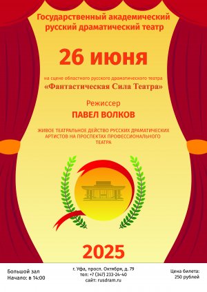 Театральная афиша 2.jpg